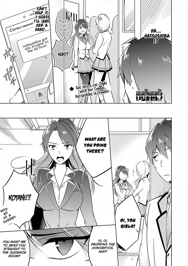 Real No Heroine Wa Irimasen 16 1