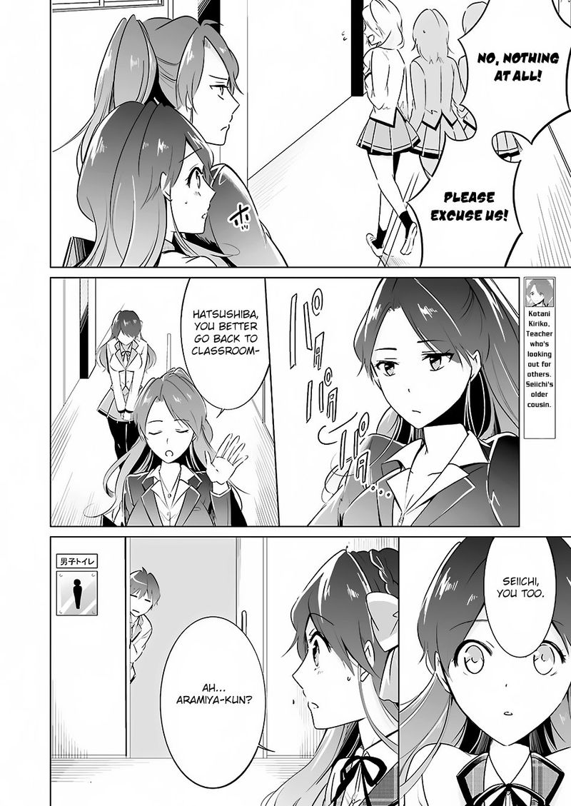 Real No Heroine Wa Irimasen 16 2