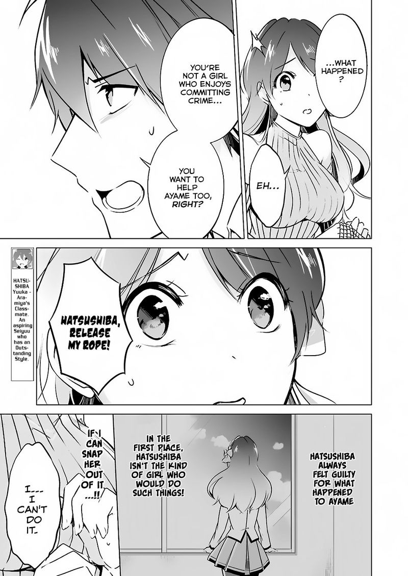 Real No Heroine Wa Irimasen 18 17