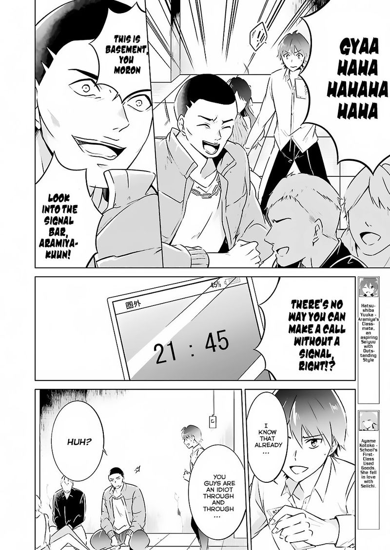 Real No Heroine Wa Irimasen 19 4