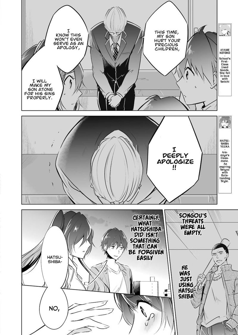 Real No Heroine Wa Irimasen 20 7