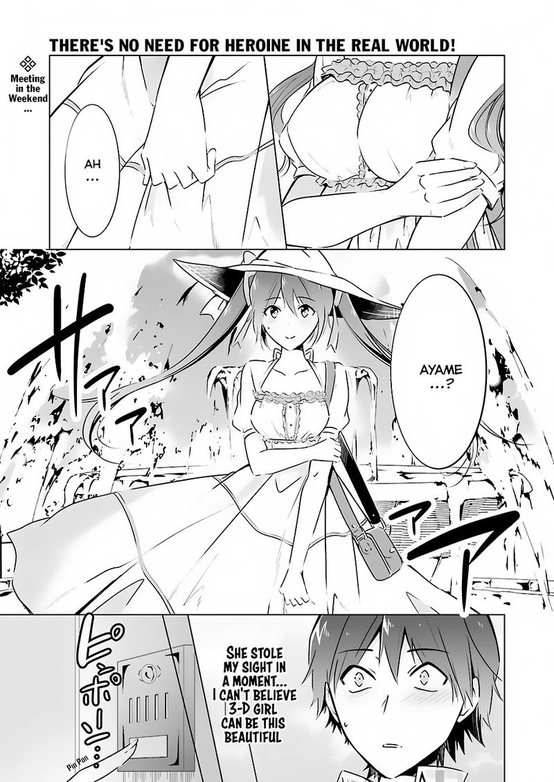 Real No Heroine Wa Irimasen 21 1