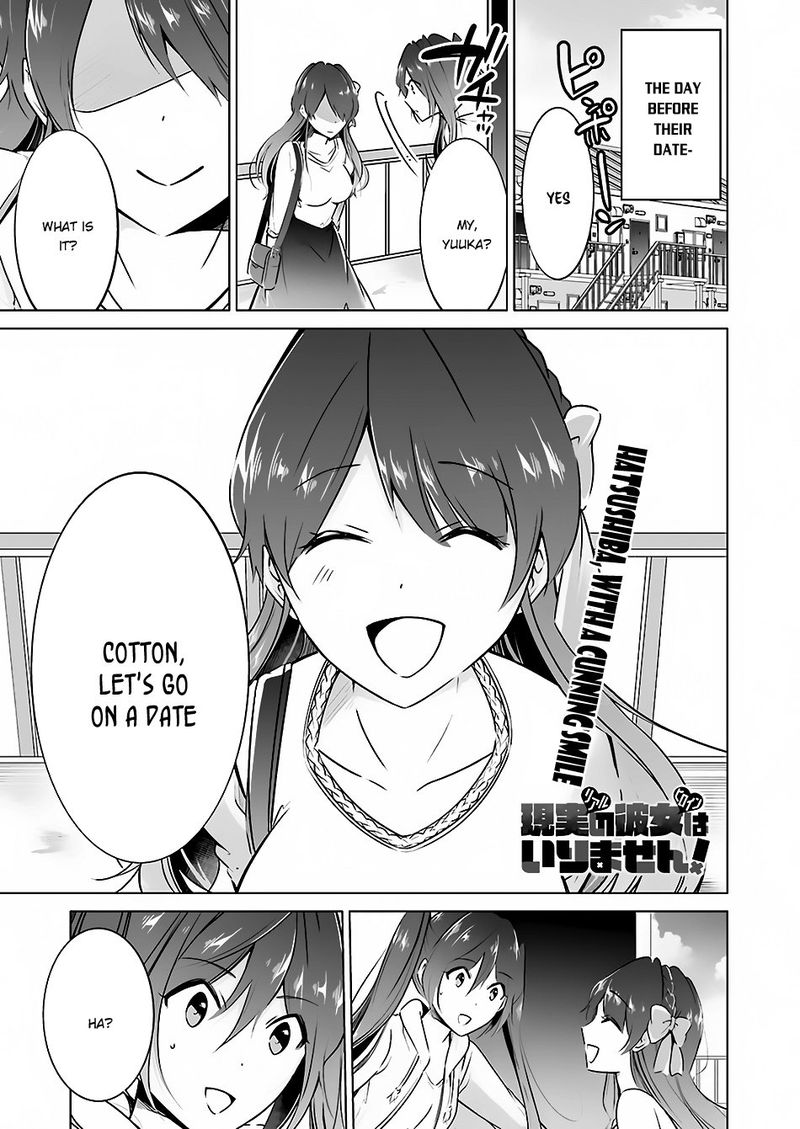 Real No Heroine Wa Irimasen 21 17