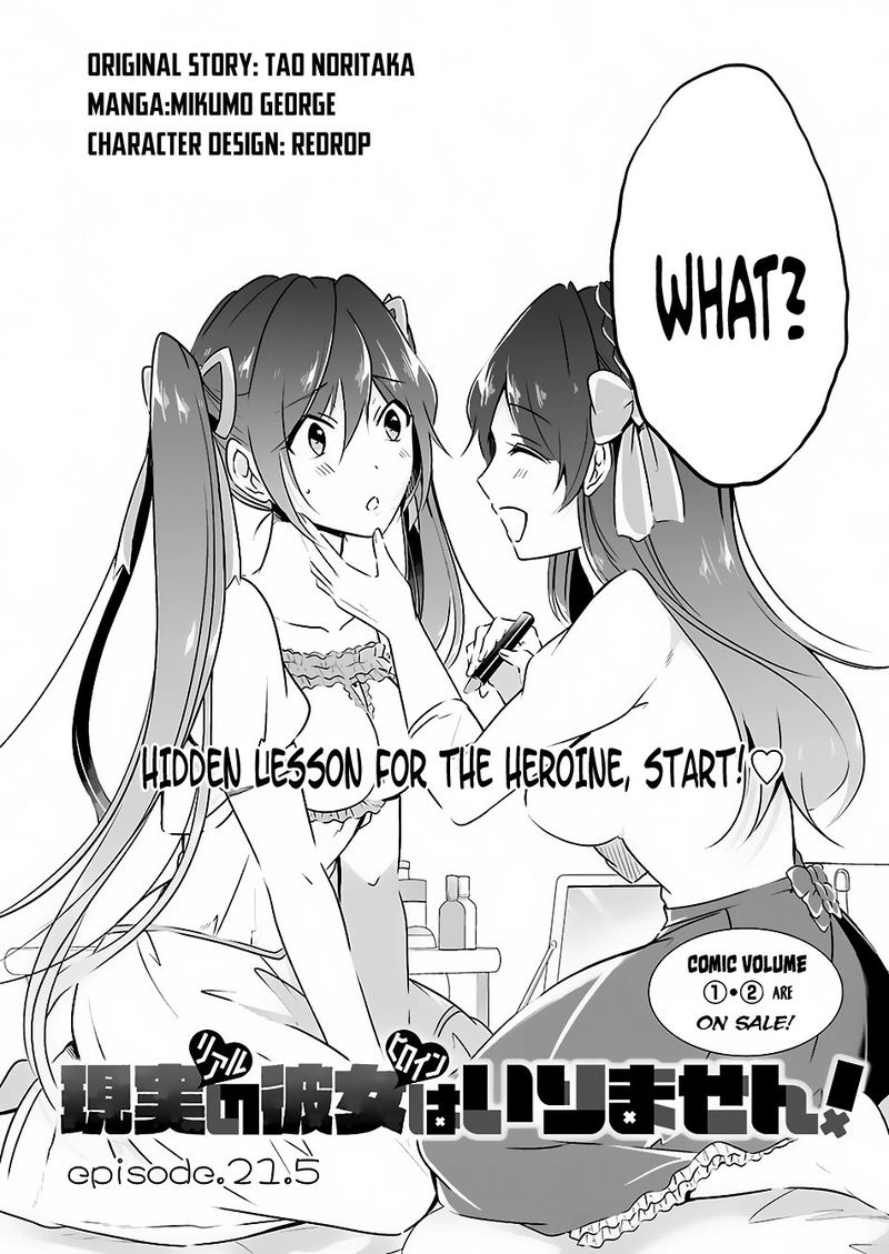 Real No Heroine Wa Irimasen 21 18