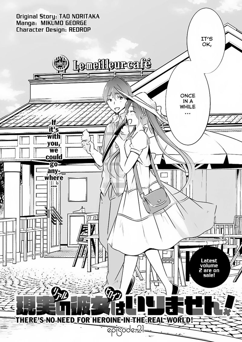 Real No Heroine Wa Irimasen 21 4