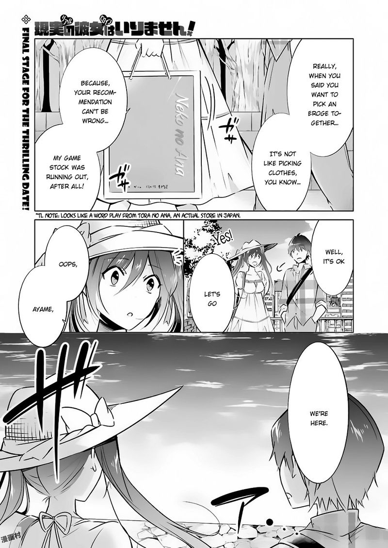 Real No Heroine Wa Irimasen 22 1
