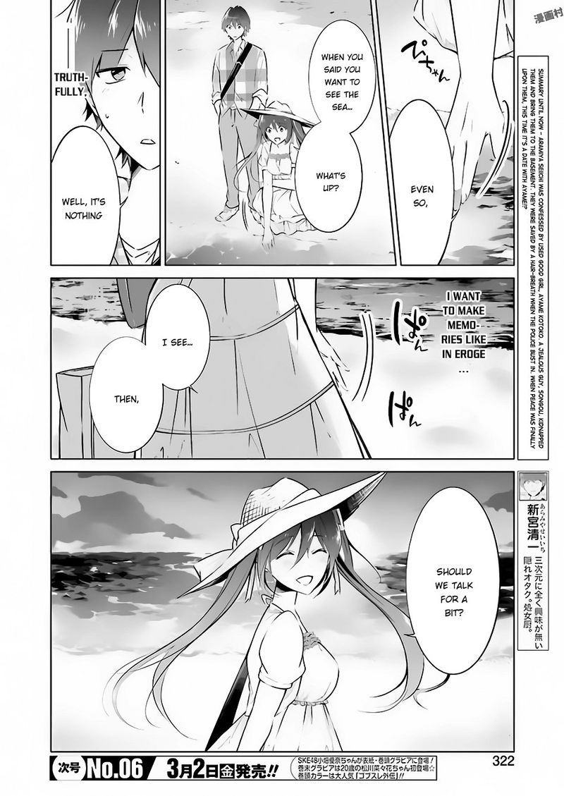 Real No Heroine Wa Irimasen 22 2