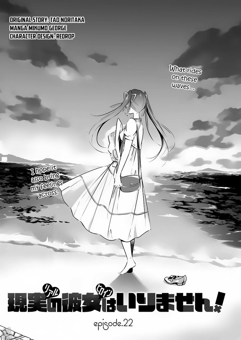 Real No Heroine Wa Irimasen 22 3