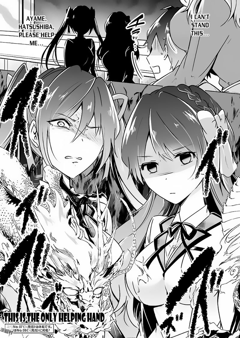 Real No Heroine Wa Irimasen 23 16