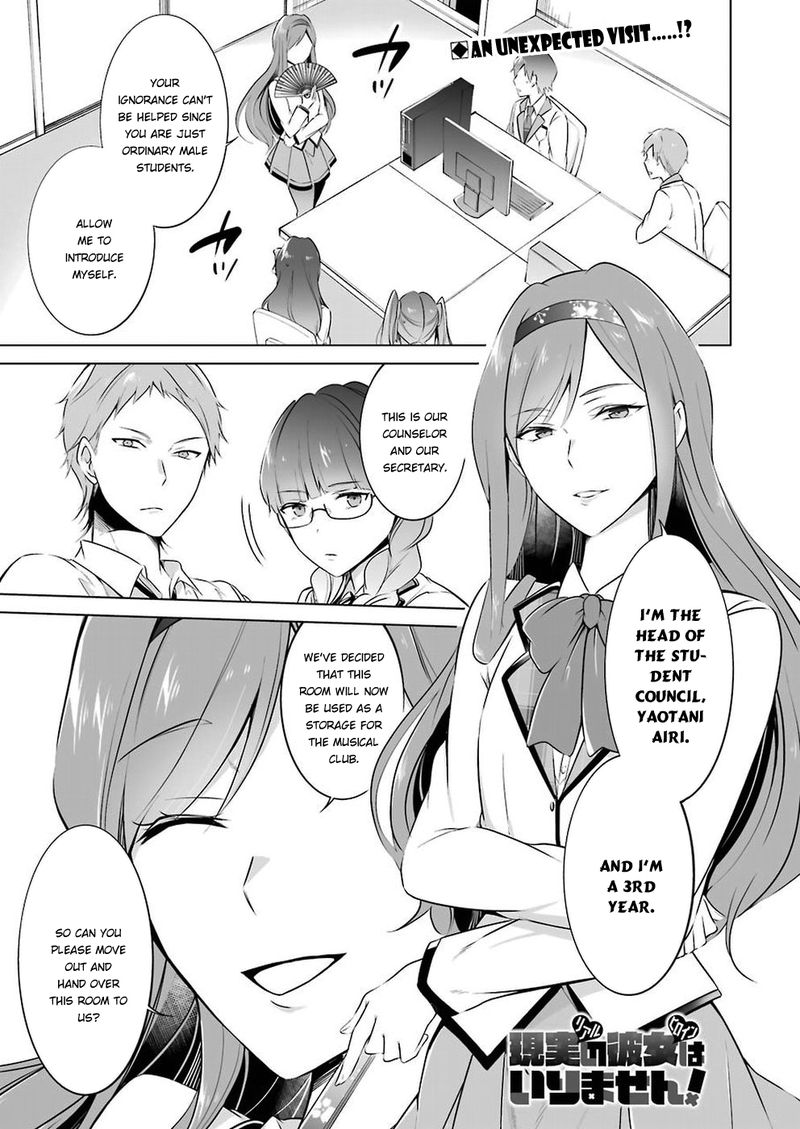 Real No Heroine Wa Irimasen 25 1