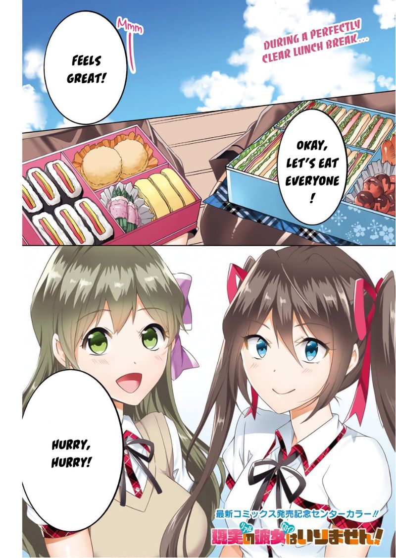 Real No Heroine Wa Irimasen 28 1