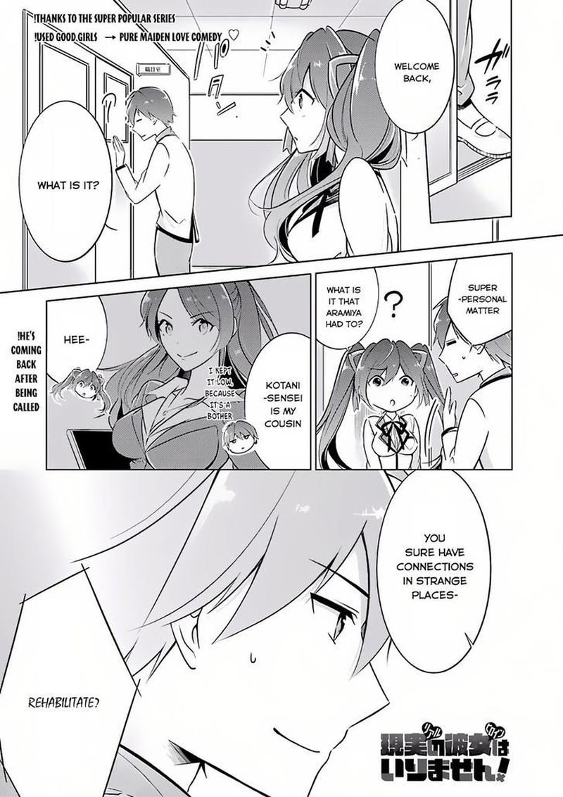 Real No Heroine Wa Irimasen 3 1