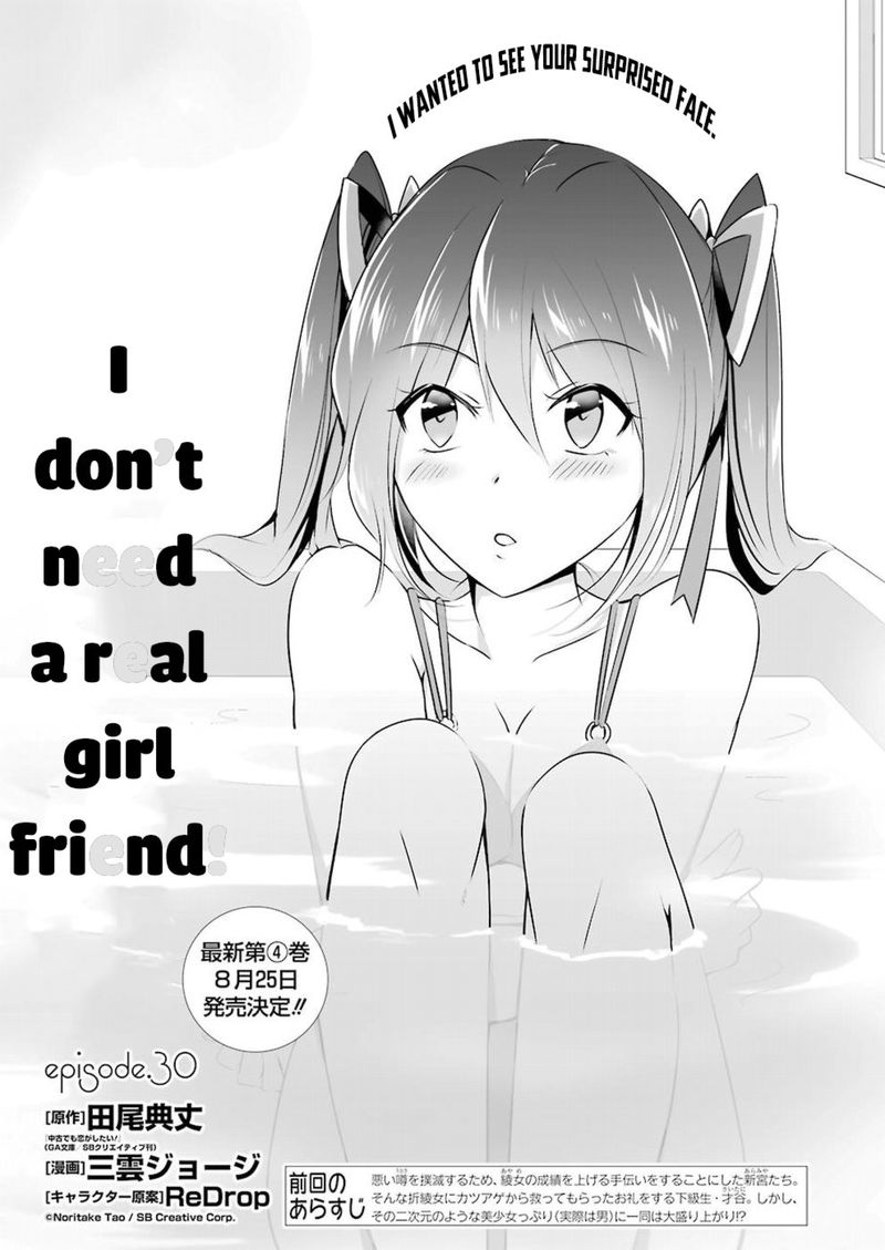 Real No Heroine Wa Irimasen 30 1