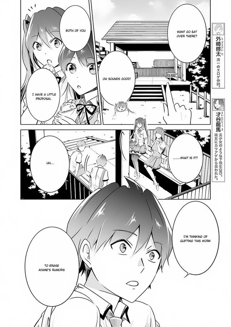 Real No Heroine Wa Irimasen 33 10