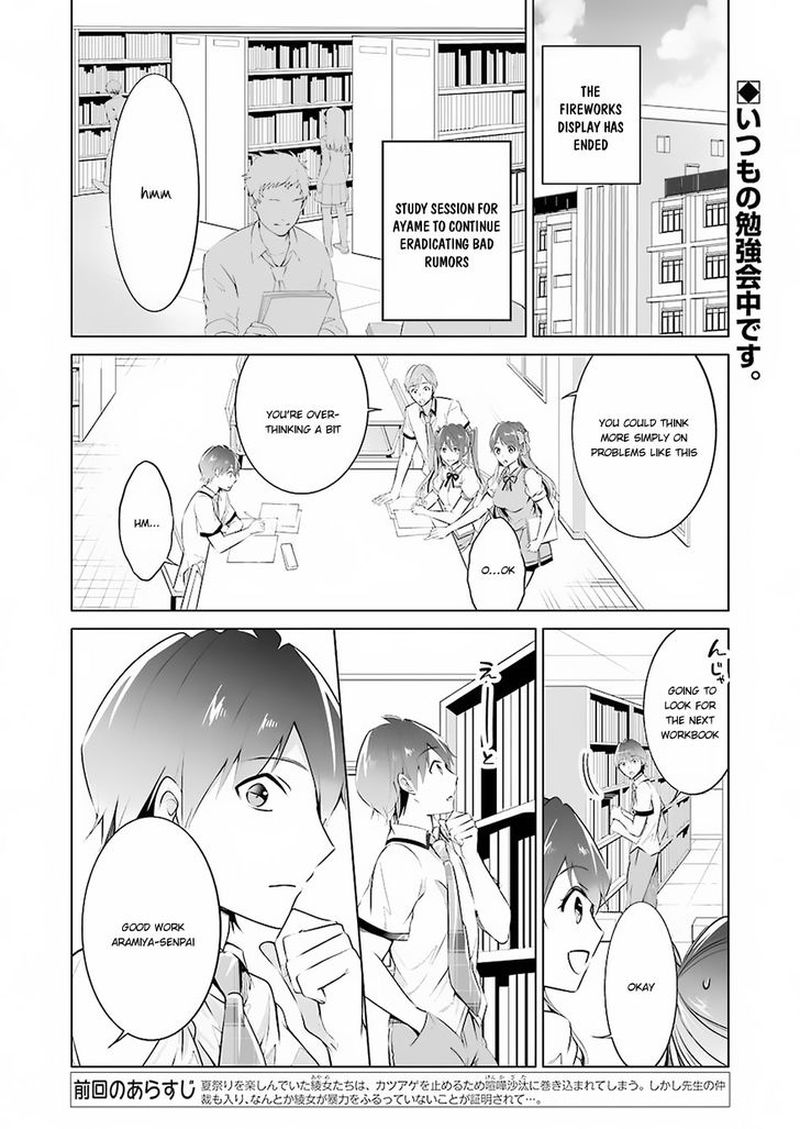 Real No Heroine Wa Irimasen 33 2