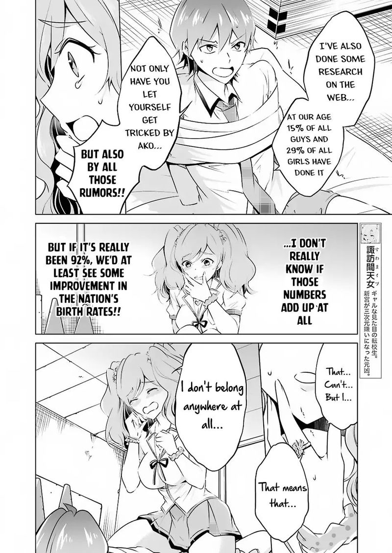 Real No Heroine Wa Irimasen 38 15