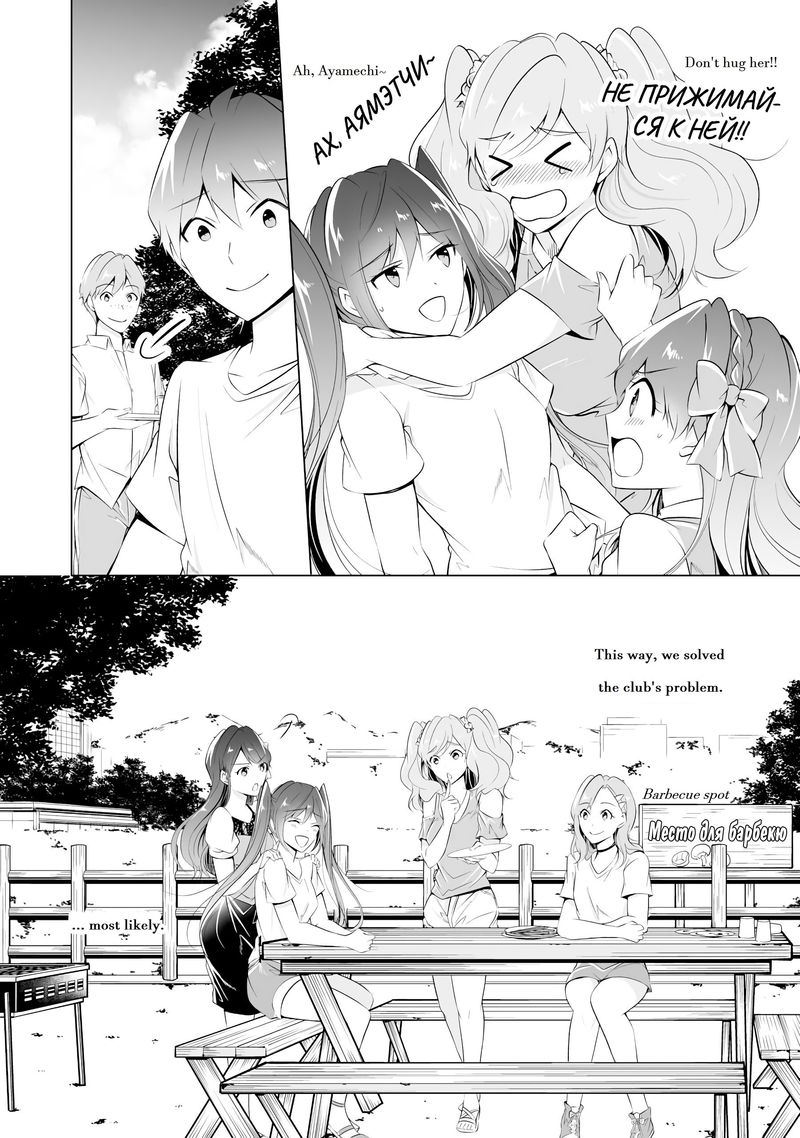 Real No Heroine Wa Irimasen 41 12
