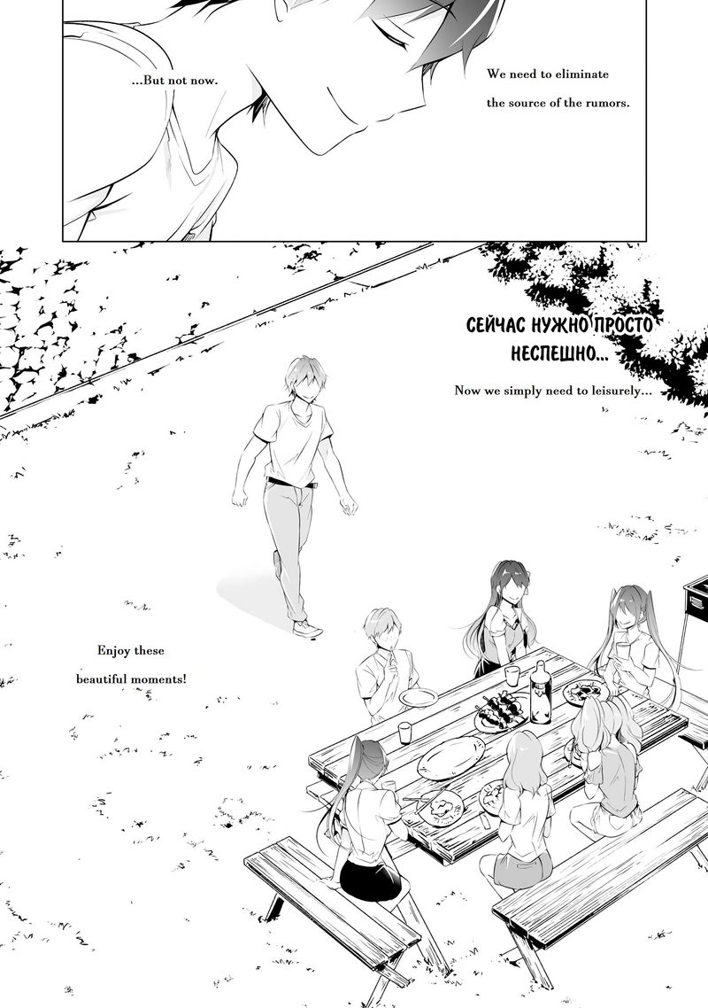 Real No Heroine Wa Irimasen 41 14