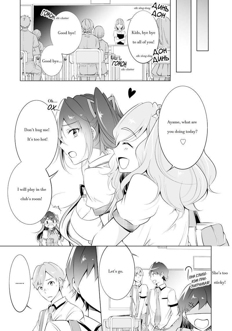 Real No Heroine Wa Irimasen 41 15