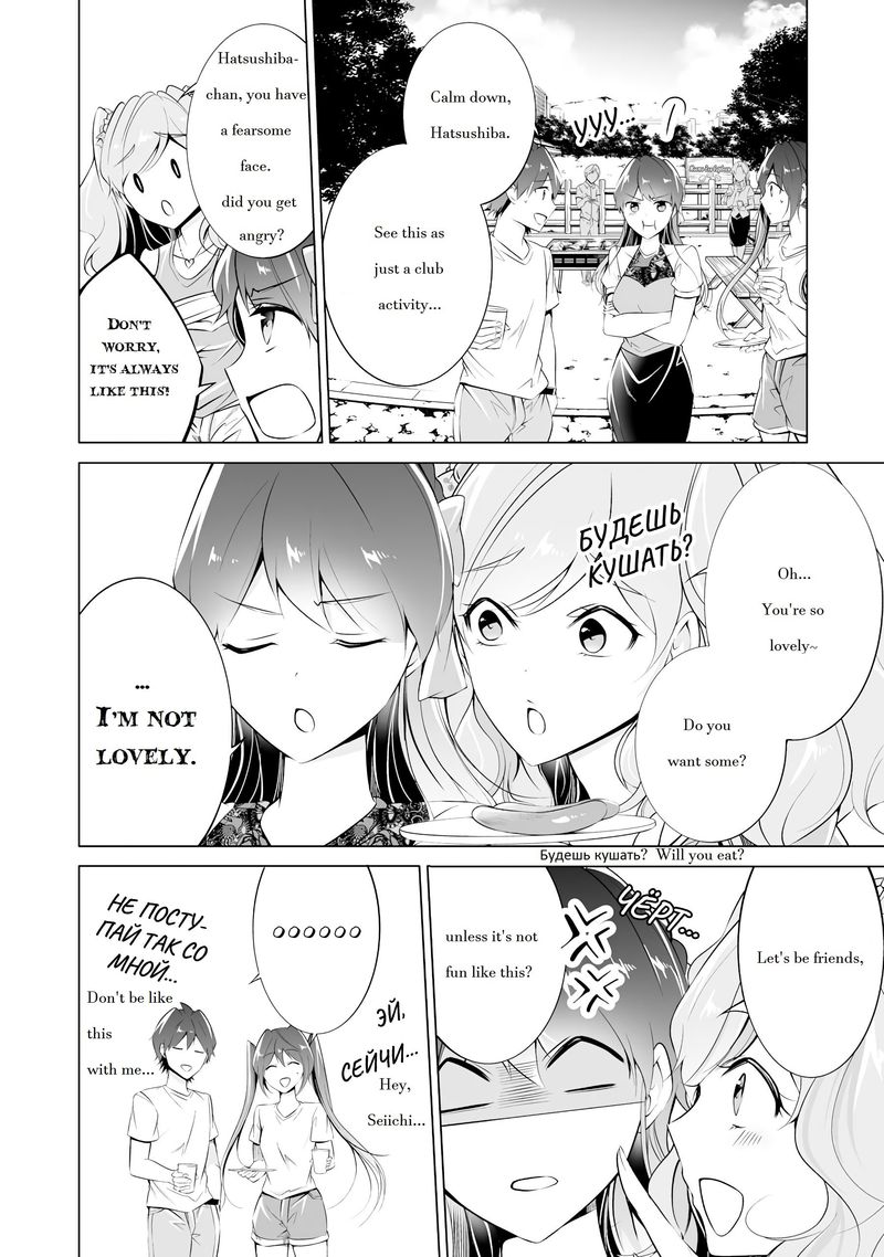 Real No Heroine Wa Irimasen 41 4