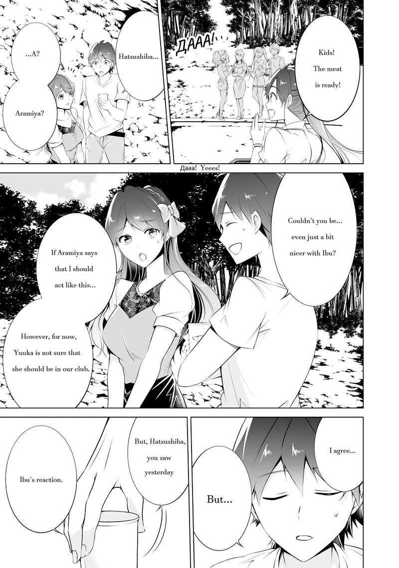 Real No Heroine Wa Irimasen 41 5