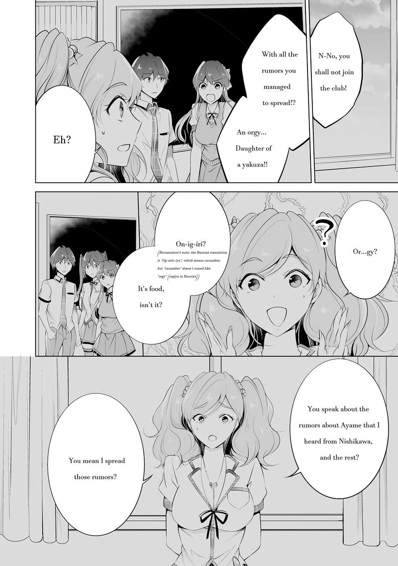 Real No Heroine Wa Irimasen 41 6