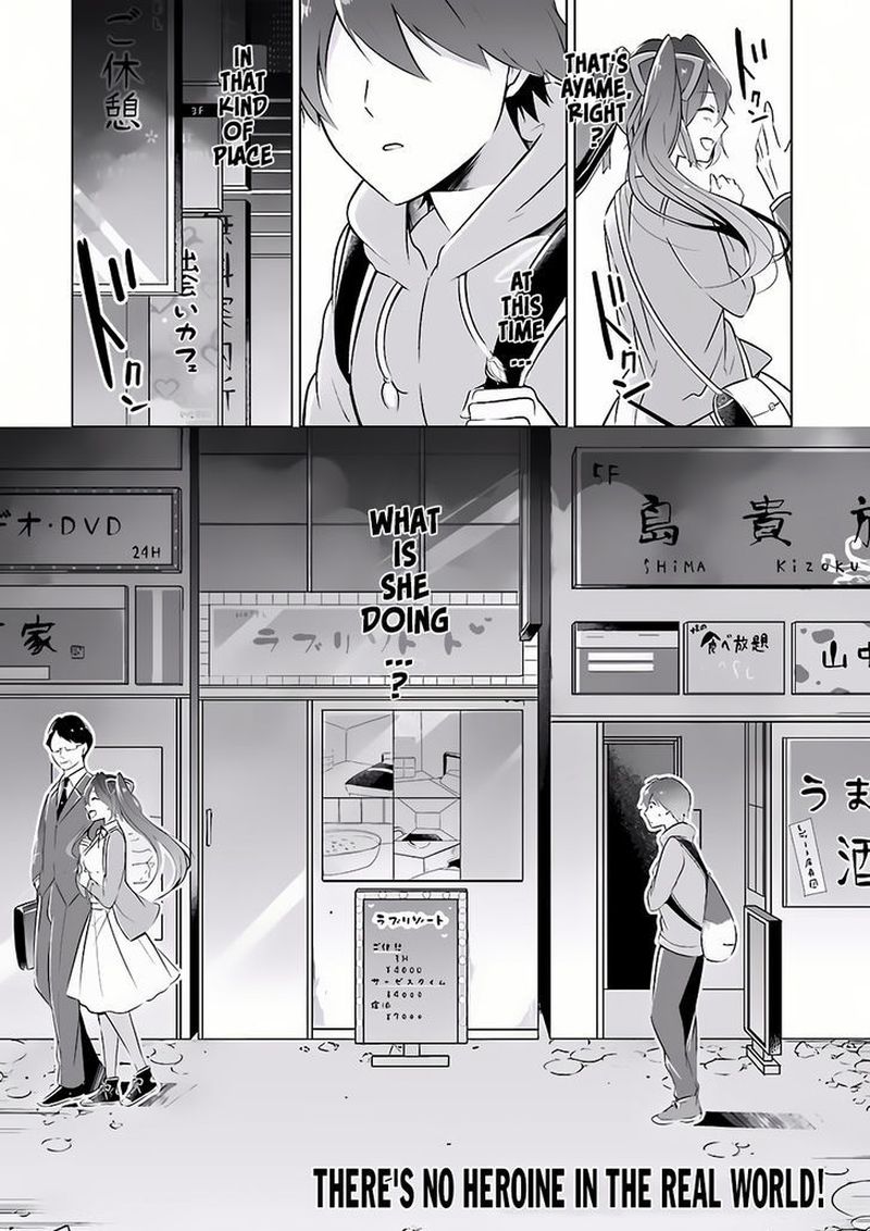 Real No Heroine Wa Irimasen 5 1