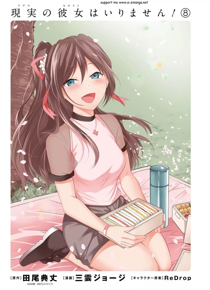 Real No Heroine Wa Irimasen 53 3