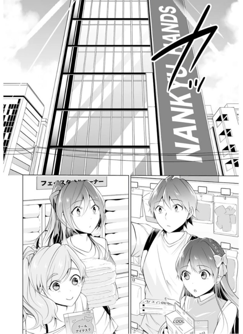 Real No Heroine Wa Irimasen 64 2