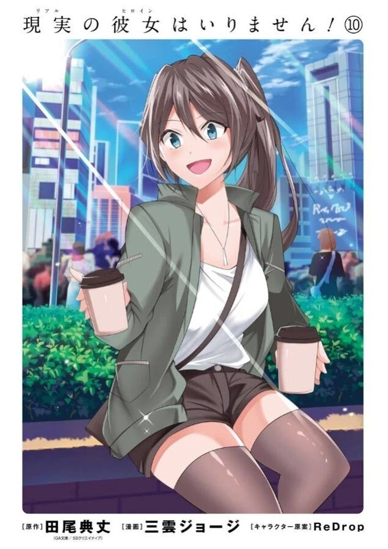 Real No Heroine Wa Irimasen 67 3