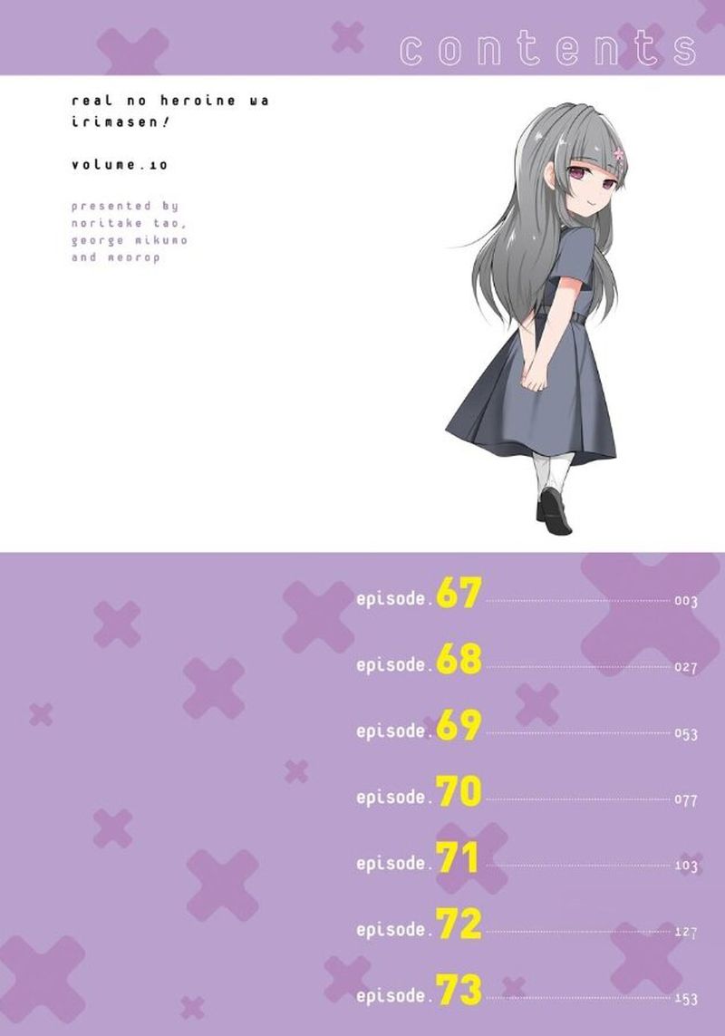 Real No Heroine Wa Irimasen 67 4