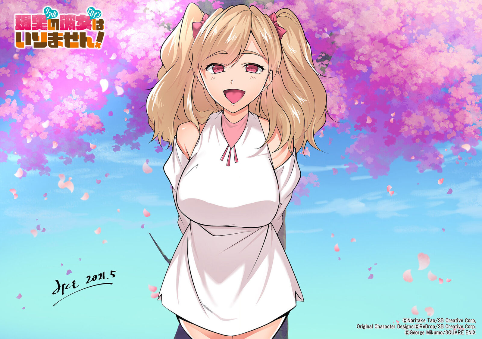 Real No Heroine Wa Irimasen 80 30
