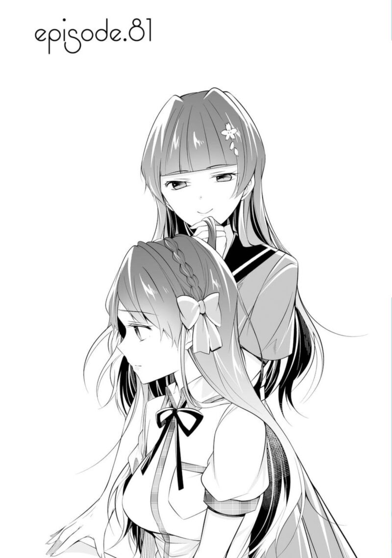 Real No Heroine Wa Irimasen 81 5