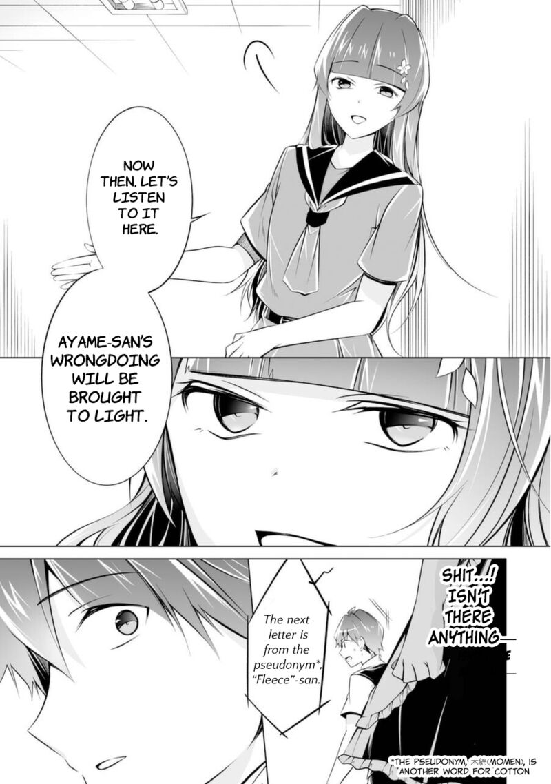 Real No Heroine Wa Irimasen 82 5