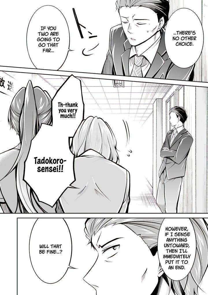 Real No Heroine Wa Irimasen 99 14