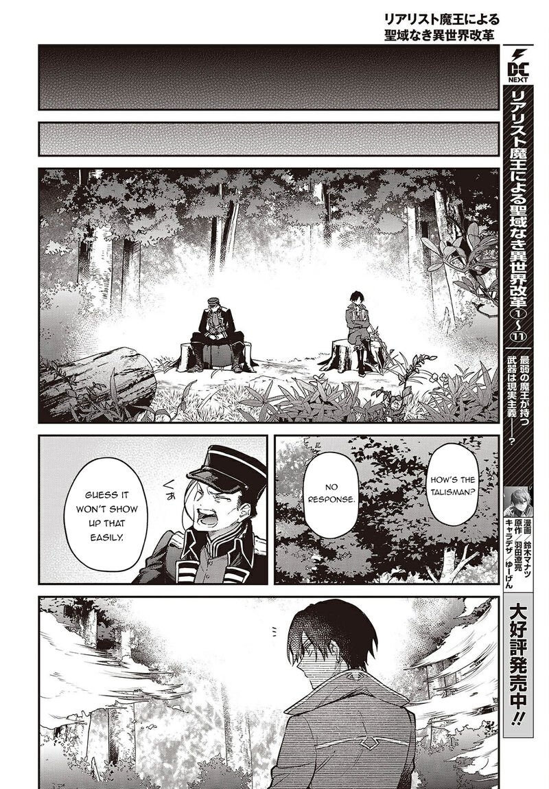 Realist Maou Niyoru SeIIki Naki Isekai Kaikaku 67 27