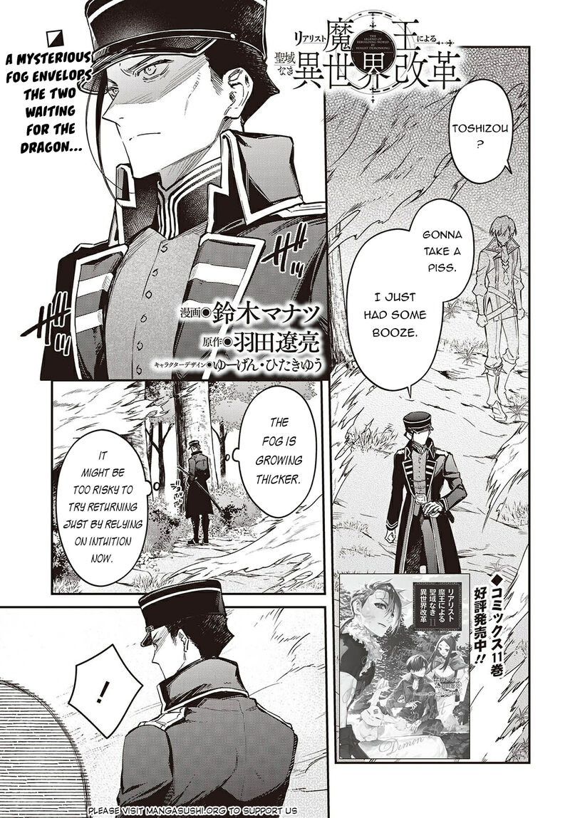 Realist Maou Niyoru SeIIki Naki Isekai Kaikaku 68 2