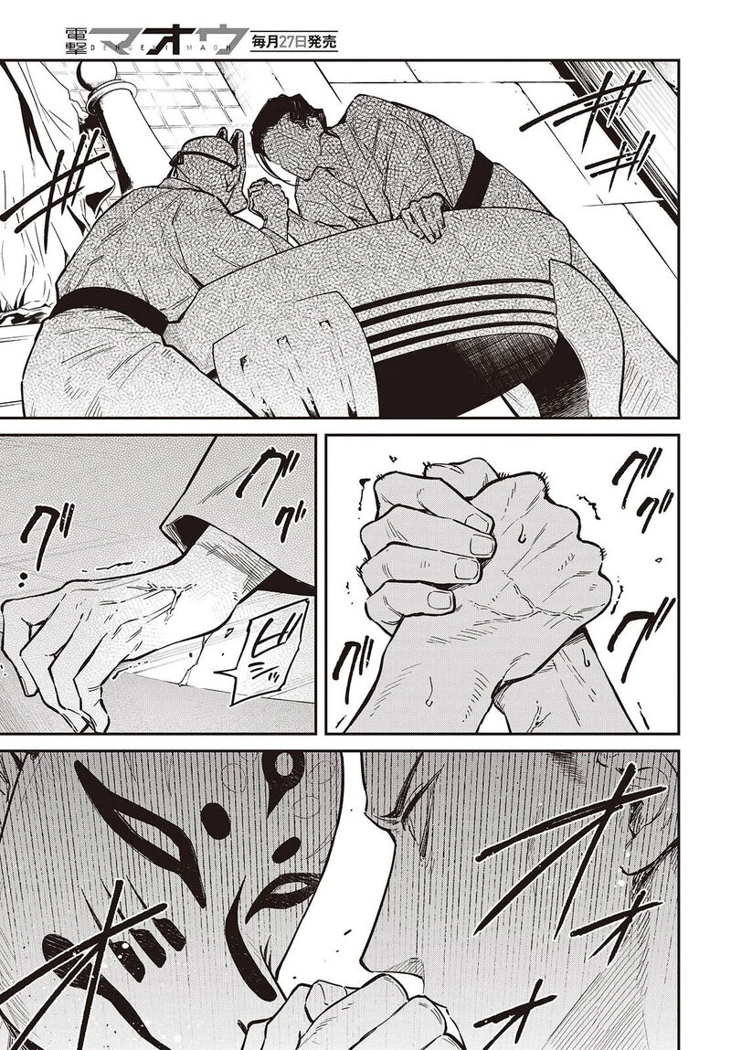 Realist Maou Niyoru SeIIki Naki Isekai Kaikaku 73 14