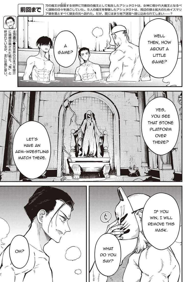 Realist Maou Niyoru SeIIki Naki Isekai Kaikaku 73 8