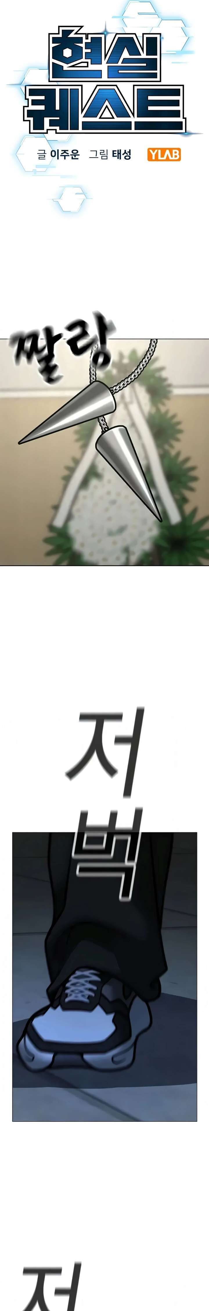 Reality Quest 199 11