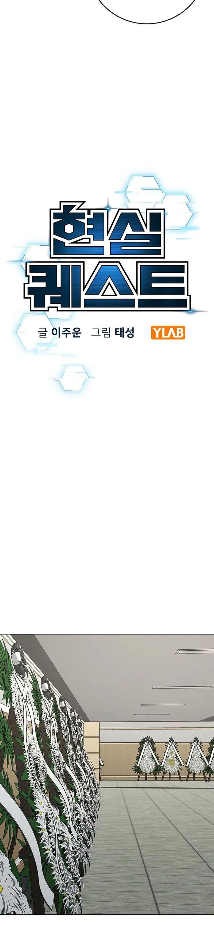 Reality Quest 200 10