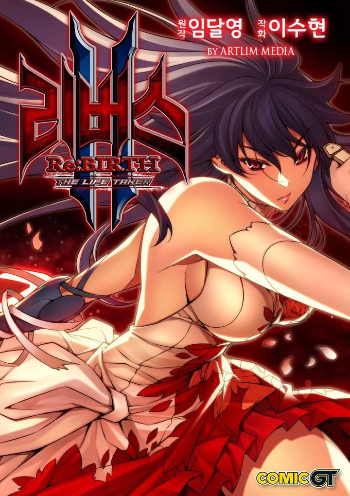 Rebirth 2 The Life Taker 8 1