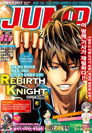 Rebirth Knight 1 3