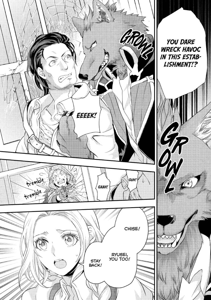 Reijou Wa Mattari Wo Goshomou 17 7