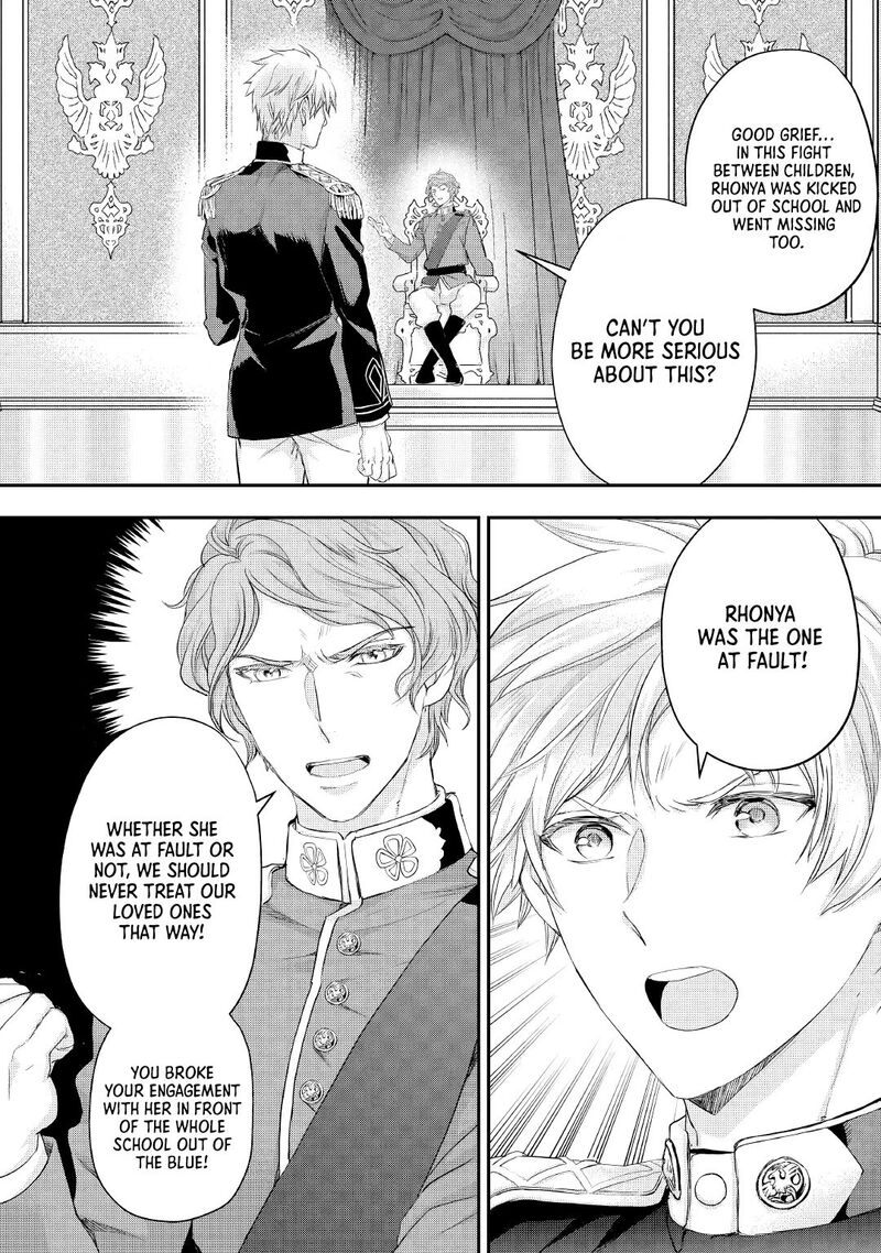 Reijou Wa Mattari Wo Goshomou 18 11