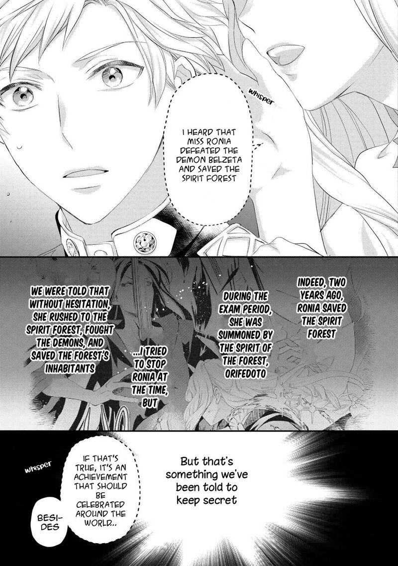 Reijou Wa Mattari Wo Goshomou 30 24