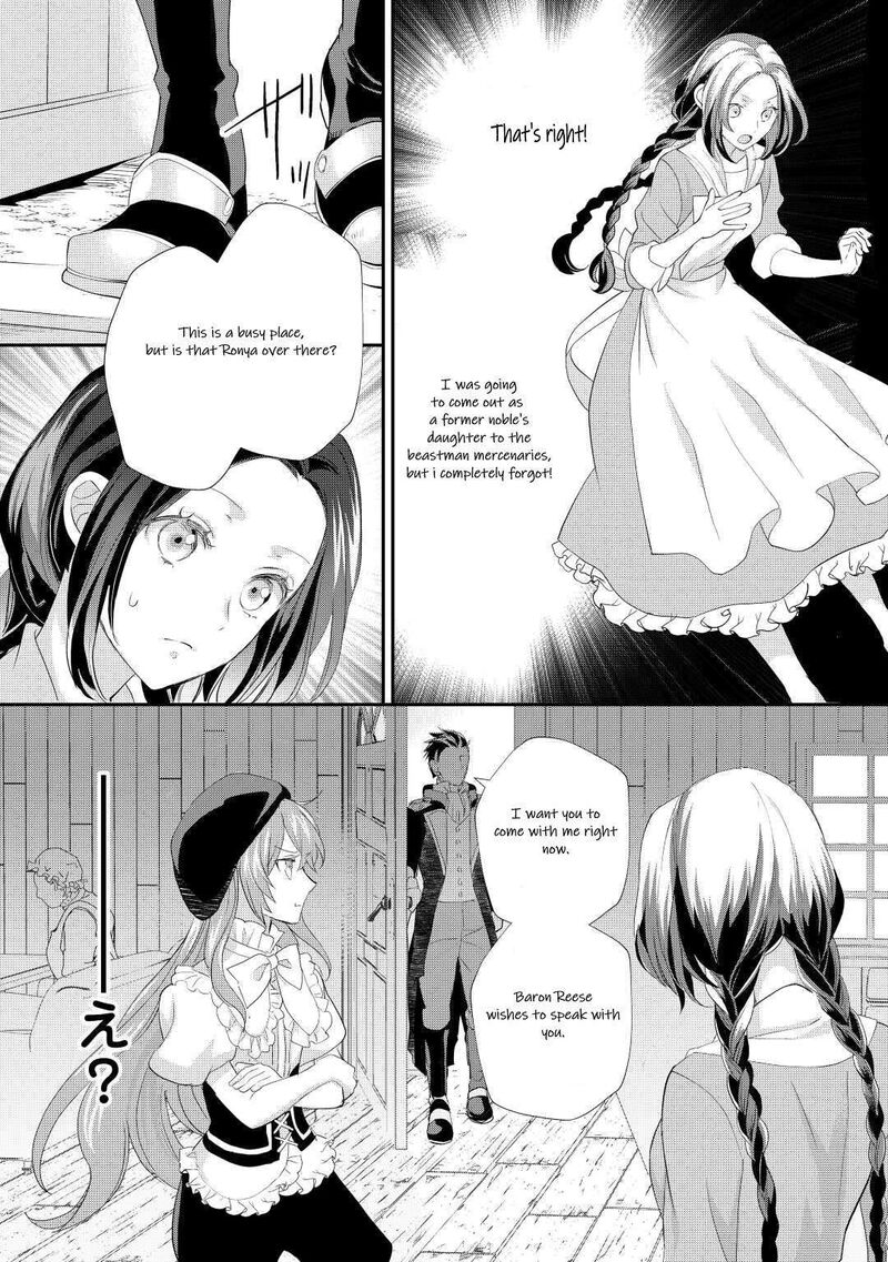 Reijou Wa Mattari Wo Goshomou 34 22