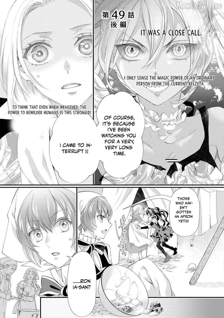 Reijou Wa Mattari Wo Goshomou 49 17