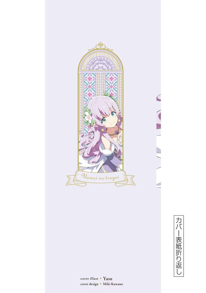 Reiketsu Ryuuou Heika No Unmei No Tsugai RashII Desu Ga Koukyuu Ni Hikikomorou To Omoimasu 13 47