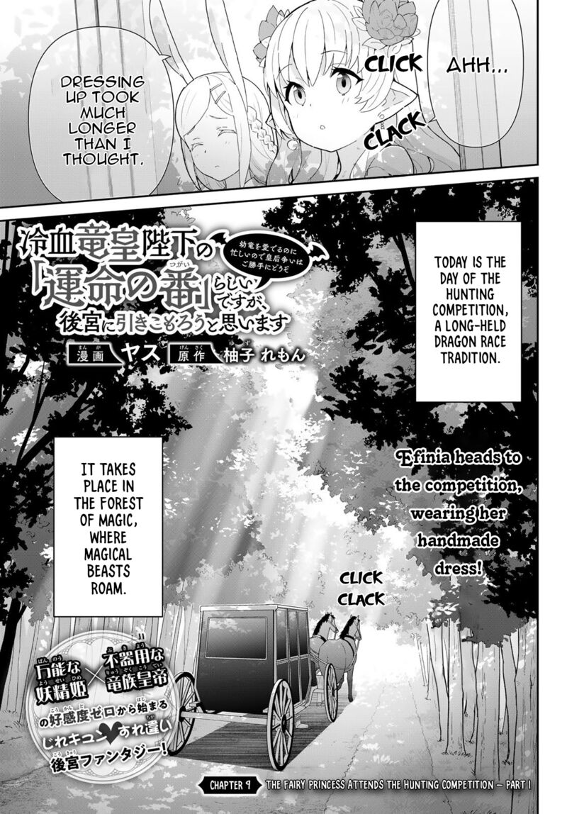 Reiketsu Ryuuou Heika No Unmei No Tsugai RashII Desu Ga Koukyuu Ni Hikikomorou To Omoimasu 9a 2